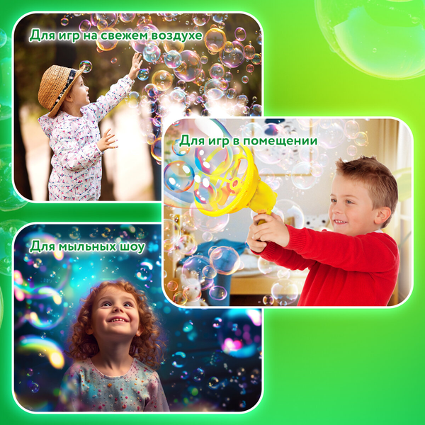Изображение товара Генератор мыльных пузырей детский Brauberg Двойные пузыри / 665151 (250мл)