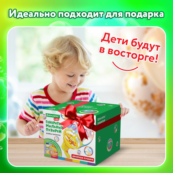 Изображение товара Генератор мыльных пузырей детский Brauberg Двойные пузыри / 665151 (250мл)