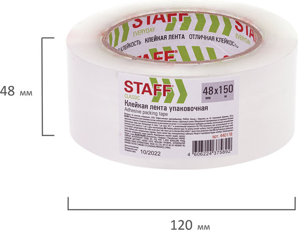 Изображение товара Скотч Staff Classic 440178