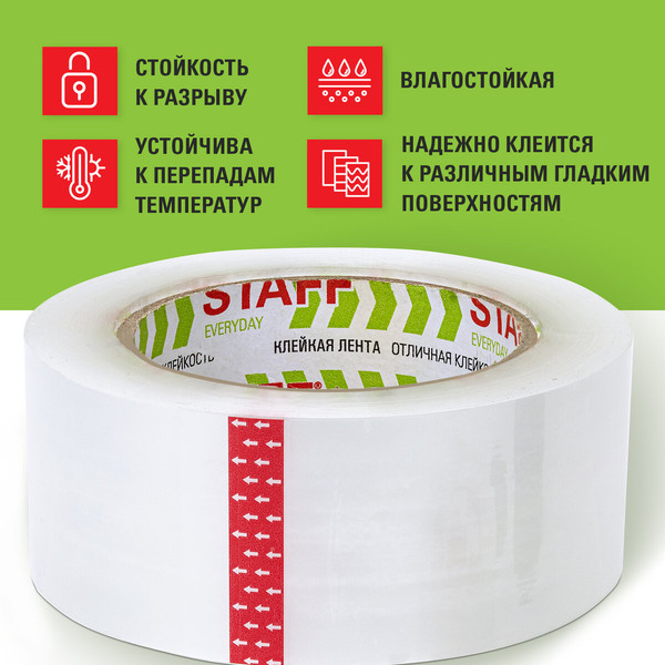 Изображение товара Скотч Staff Classic 440178