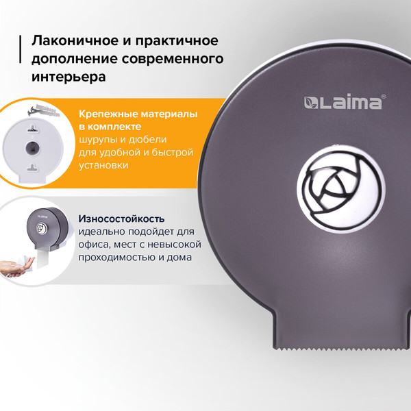 Изображение товара Диспенсер Laima 605046