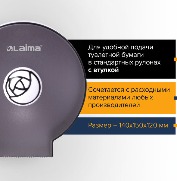 Изображение товара Диспенсер Laima 605046