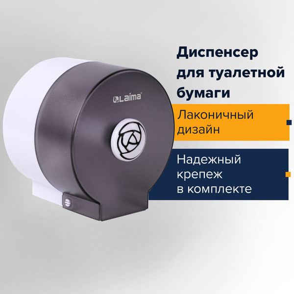 Изображение товара Диспенсер Laima 605046