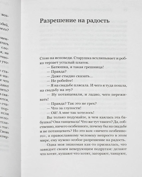Изображение товара Книга Никея Лабиринты благочестия / 9785907828346 (Мажуко Савва)