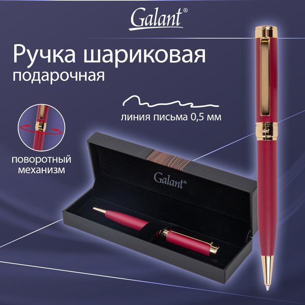 Изображение товара Ручка шариковая имиджевая Galant 144172 (красный/золото)
