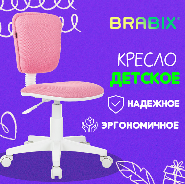 Изображение товара Кресло детское Brabix Joy MG-204W без подлокотников / 533011 (белый/розовый TW-13A)