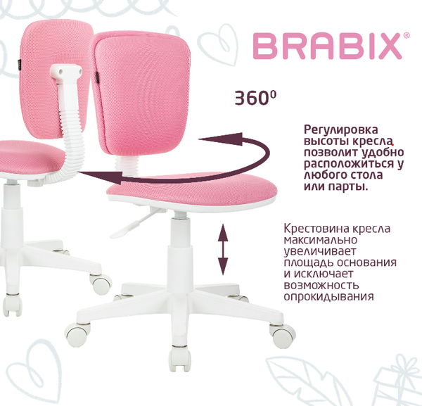 Изображение товара Кресло детское Brabix Joy MG-204W без подлокотников / 533011 (белый/розовый TW-13A)