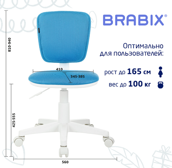 Изображение товара Кресло детское Brabix Joy MG-204W без подлокотников / 533012 (белый/голубой TW-55)