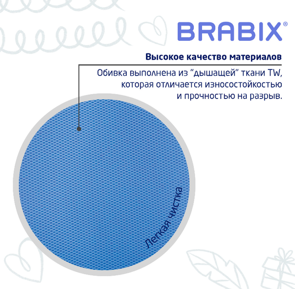 Изображение товара Кресло детское Brabix Joy MG-204W без подлокотников / 533012 (белый/голубой TW-55)