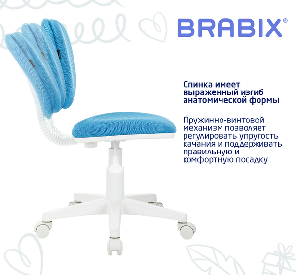 Изображение товара Кресло детское Brabix Joy MG-204W без подлокотников / 533012 (белый/голубой TW-55)