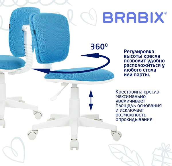 Изображение товара Кресло детское Brabix Joy MG-204W без подлокотников / 533012 (белый/голубой TW-55)