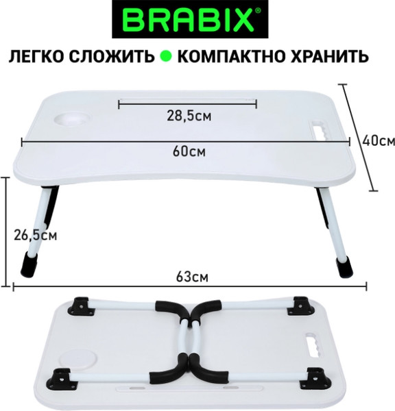 Изображение товара Подставка для ноутбука Brabix BT-001 / 532900 (белый)