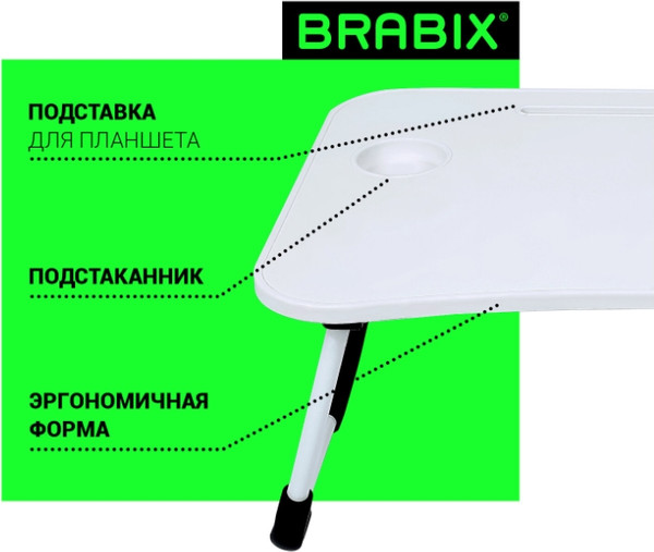 Изображение товара Подставка для ноутбука Brabix BT-001 / 532900 (белый)