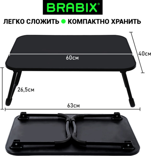 Изображение товара Подставка для ноутбука Brabix BT-002 / 532901 (черный)