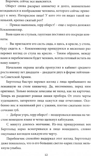Изображение товара Книга Родина И один в поле воин, твердая обложка (Дольд-Михайлик Юрий)