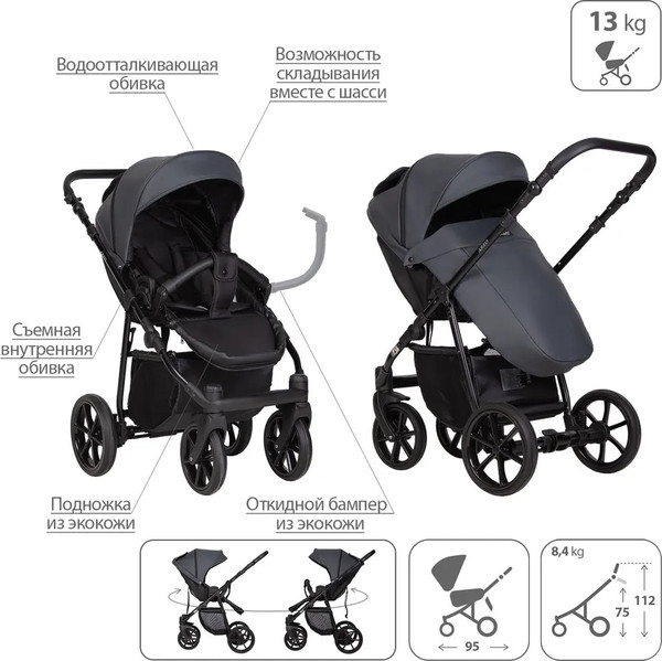 Изображение товара Детская универсальная коляска Kitelli Areo Pro 2 в 1 (03/рама черная)