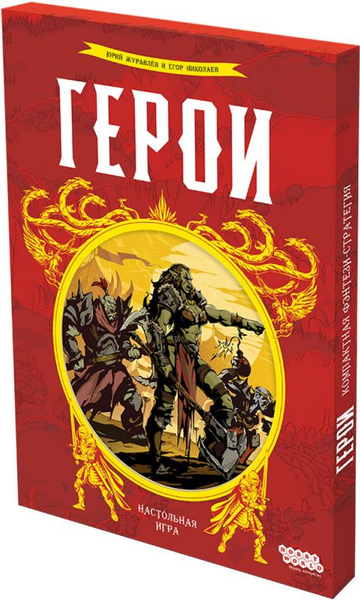 Изображение товара Настольная игра Мир Хобби Герои / 915932