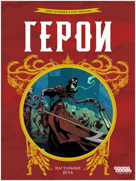 Изображение товара Настольная игра Мир Хобби Герои / 915932