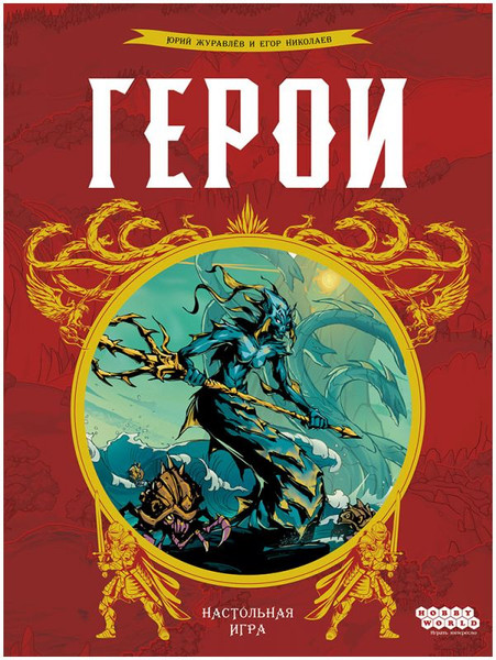 Изображение товара Настольная игра Мир Хобби Герои / 915932