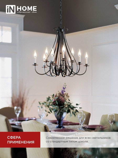 Изображение товара Лампа INhome LED-Свеча на ветру-VC 14Вт 230В E14 6500K 1330Лм/ 4690612054384