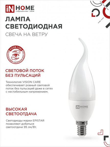 Изображение товара Лампа INhome LED-Свеча на ветру-VC 14Вт 230В E14 6500K 1330Лм/ 4690612054384
