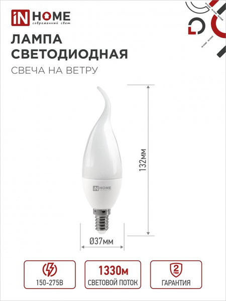 Изображение товара Лампа INhome LED-Свеча на ветру-VC 14Вт 230В E14 6500K 1330Лм/ 4690612054384