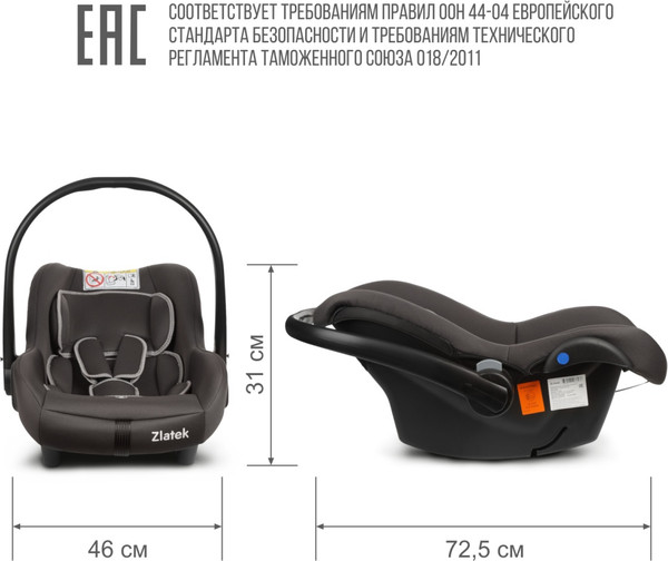 Изображение товара Автокресло Zlatek Колибри Lux / KRES4037 (темно-серый)