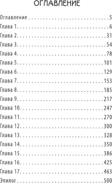 Изображение товара Художественная книга Родина Рекламное бюро господина Кочека, твердая обложка (Тевекелян Варткес)