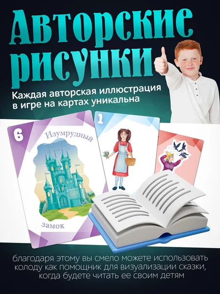 Изображение товара Настольная игра Нескучные игры Блеф. Волшебник Изумрудного города / 8807