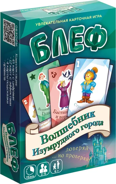 Изображение товара Настольная игра Нескучные игры Блеф. Волшебник Изумрудного города / 8807
