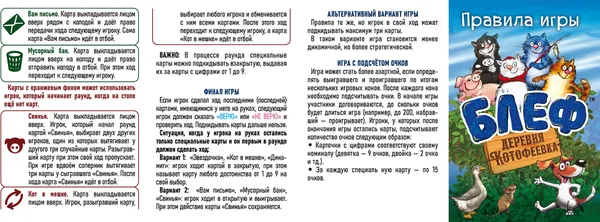 Изображение товара Настольная игра Нескучные игры Блеф. Волшебник Изумрудного города / 8807