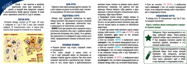 Изображение товара Настольная игра Нескучные игры Блеф. Волшебник Изумрудного города / 8807