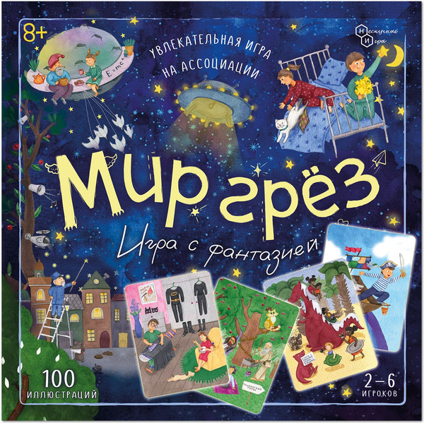 Изображение товара Настольная игра Нескучные игры Мир грез / 8791