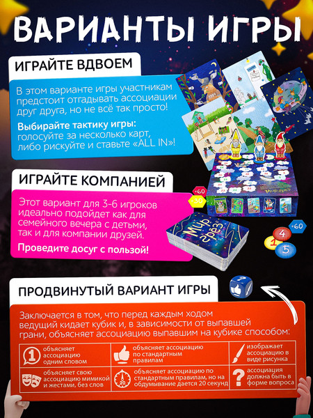 Изображение товара Настольная игра Нескучные игры Мир грез / 8791