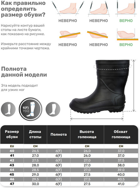 Изображение товара Сапоги для охоты и рыбалки FortMen Крок / 39(СЕ)270У (р.45, черный)