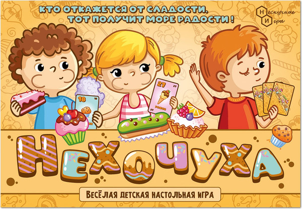 Изображение товара Настольная игра Нескучные игры Нехочуха / 8796
