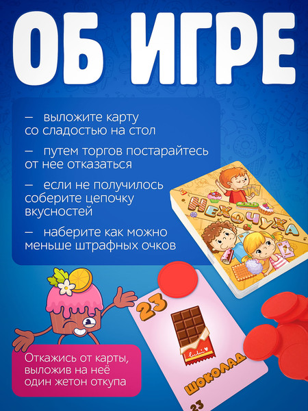 Изображение товара Настольная игра Нескучные игры Нехочуха / 8796