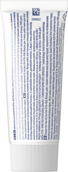 Изображение товара Зубная паста Oral-B Kids мягкий вкус (50мл)