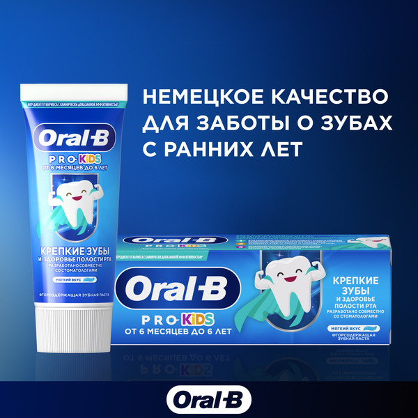 Изображение товара Зубная паста Oral-B Kids мягкий вкус (50мл)