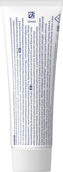 Изображение товара Зубная паста Oral-B Junior мягкий вкус (75мл)