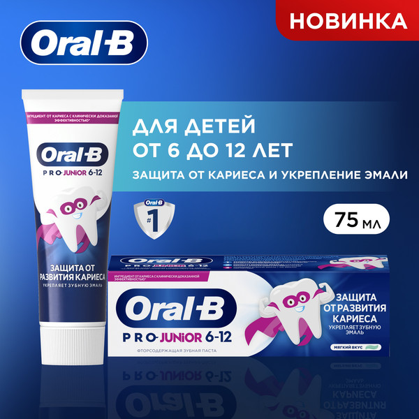 Изображение товара Зубная паста Oral-B Junior мягкий вкус (75мл)