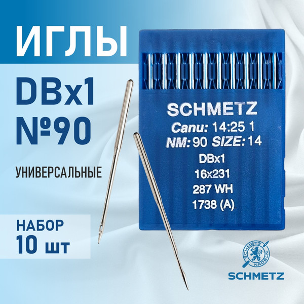 Изображение товара Набор игл для промышленной швейной машины Schmetz DBx1 90 Sch-10 (10шт, универсальные)