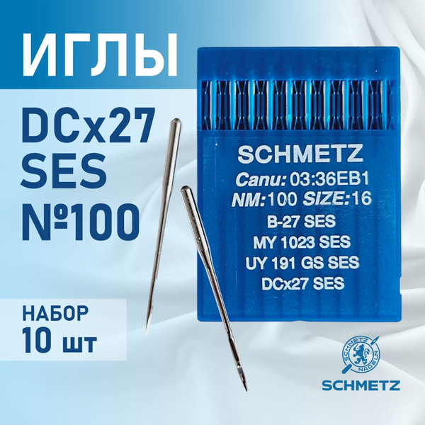 Изображение товара Набор игл для промышленной швейной машины Schmetz DCx27 100 SES Sch-10 (10шт, для трикотажа)