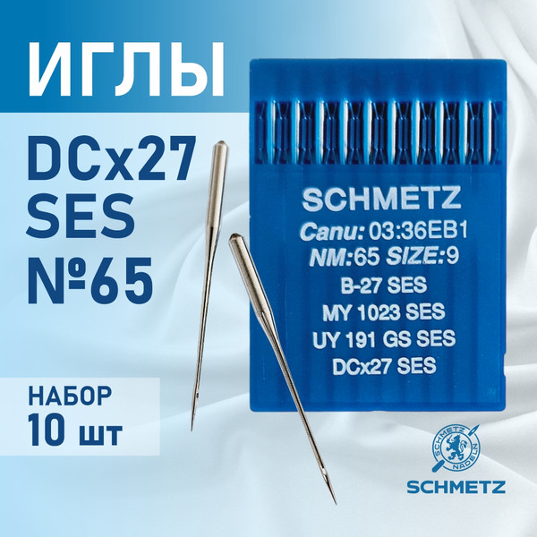 Изображение товара Набор игл для промышленной швейной машины Schmetz DCx27 65 SES Sch-10 (10шт, для трикотажа)