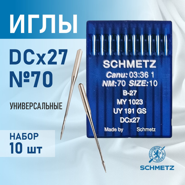 Изображение товара Набор игл для промышленной швейной машины Schmetz DCx27 70 Sch-10 (10шт, универсальные)