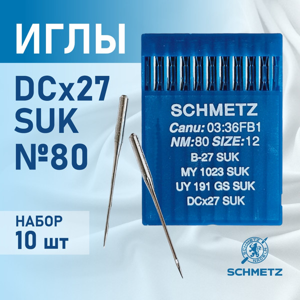 Изображение товара Набор игл для промышленной швейной машины Schmetz DCx27 80 SUK Sch-10 (10шт, для высокоэластичных ткане)
