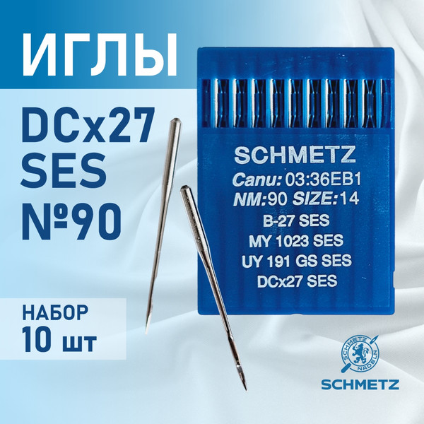 Изображение товара Набор игл для промышленной швейной машины Schmetz DCx27 90 SES Sch-10 (10шт, для трикотажа)