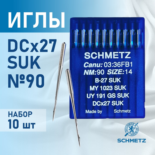 Изображение товара Набор игл для промышленной швейной машины Schmetz DCx27 90 SUK Sch-10 (10шт, для высокоэластичных тканей)