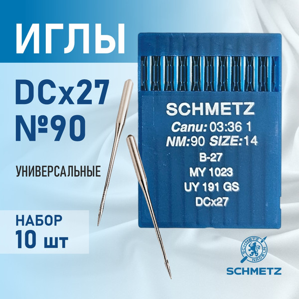 Изображение товара Набор игл для промышленной швейной машины Schmetz DCx27 90 Sch-10 (10шт, универсальные)
