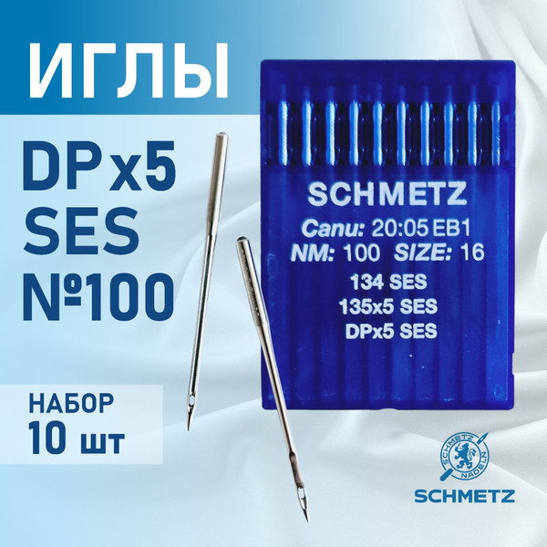 Изображение товара Набор игл для промышленной швейной машины Schmetz DPx5 100 SES Sch-10 (10шт, для трикотажа)